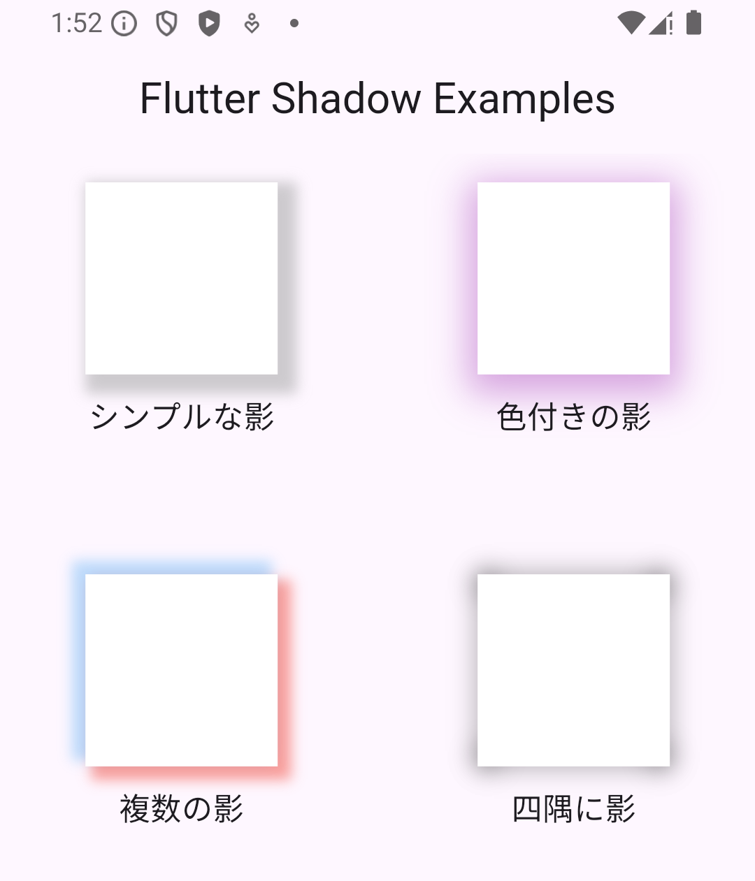 shadow一覧デモ画像