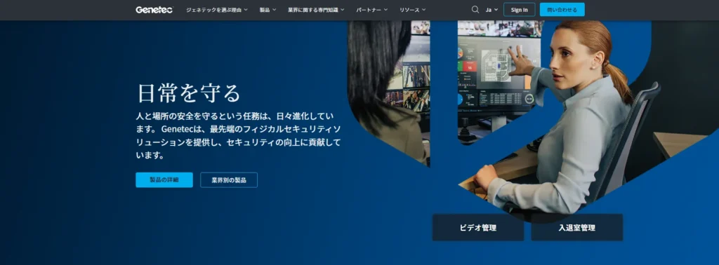 公式ホームページ